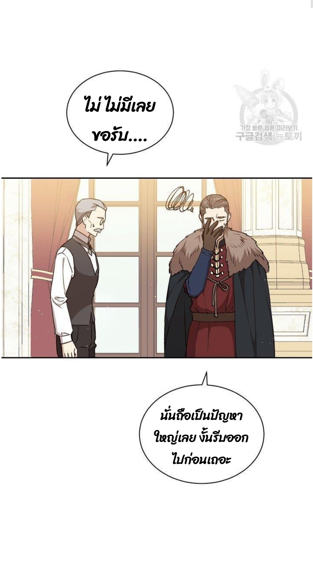 Return of the 8th Class Magician 10 (7)