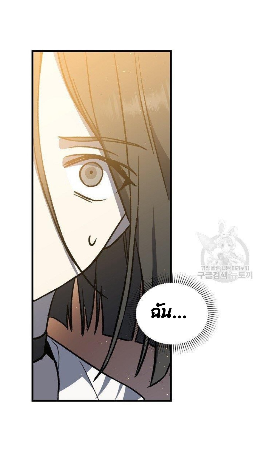 Return of the 8th Class Magician 11 (19)