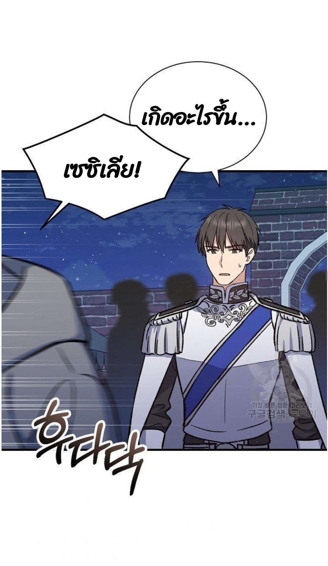 Return of the 8th Class Magician 11 (29)