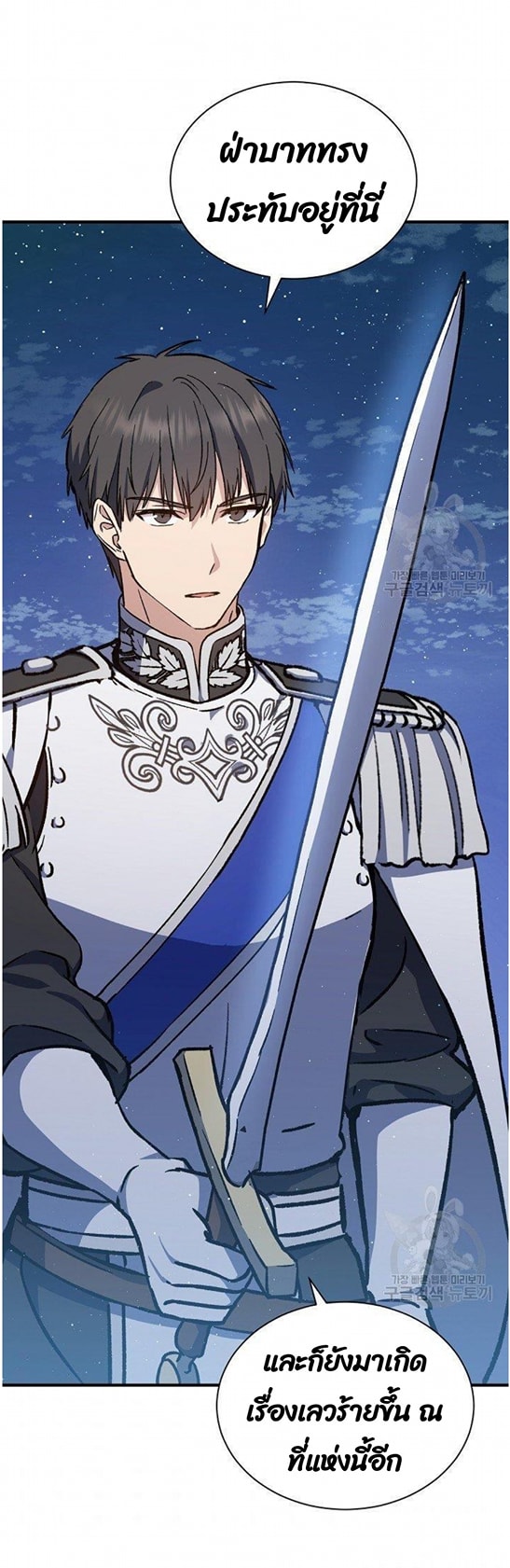 Return of the 8th Class Magician 11 (43)