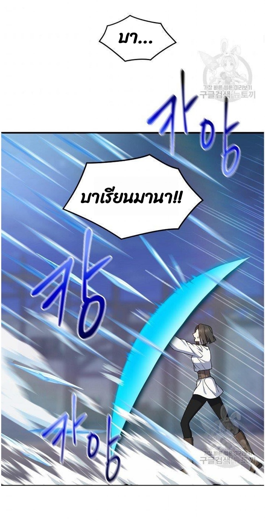 Return of the 8th Class Magician 11 (5)