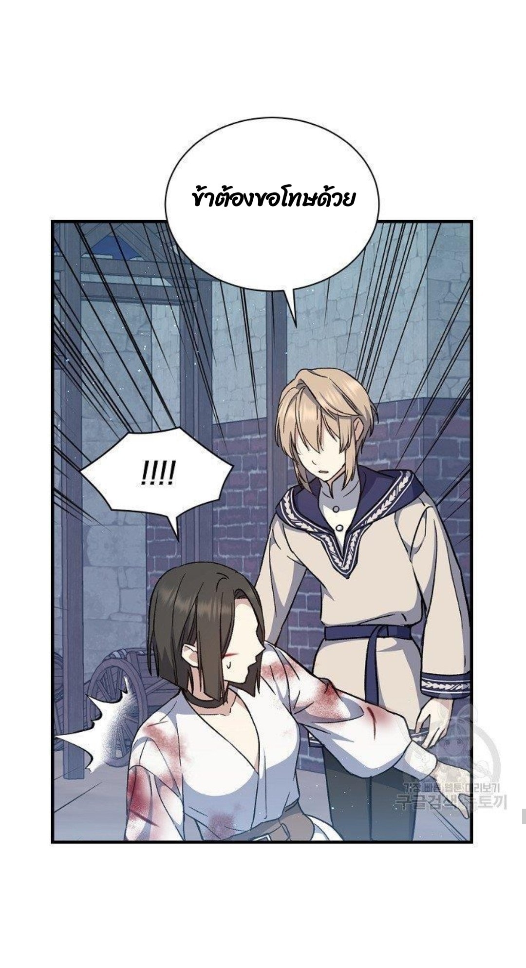 Return of the 8th Class Magician 11 (52)