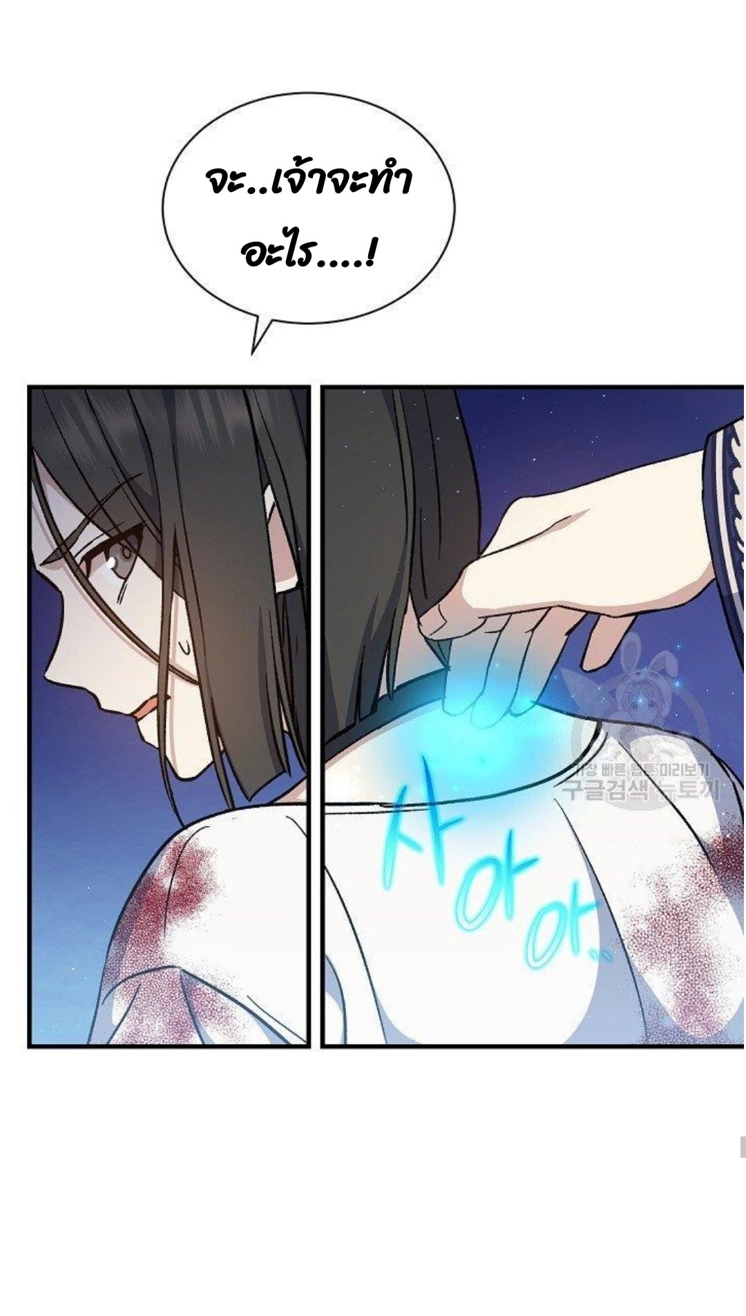 Return of the 8th Class Magician 11 (53)