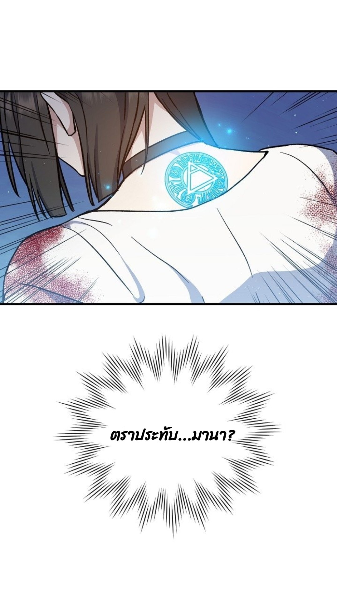 Return of the 8th Class Magician 11 (55)
