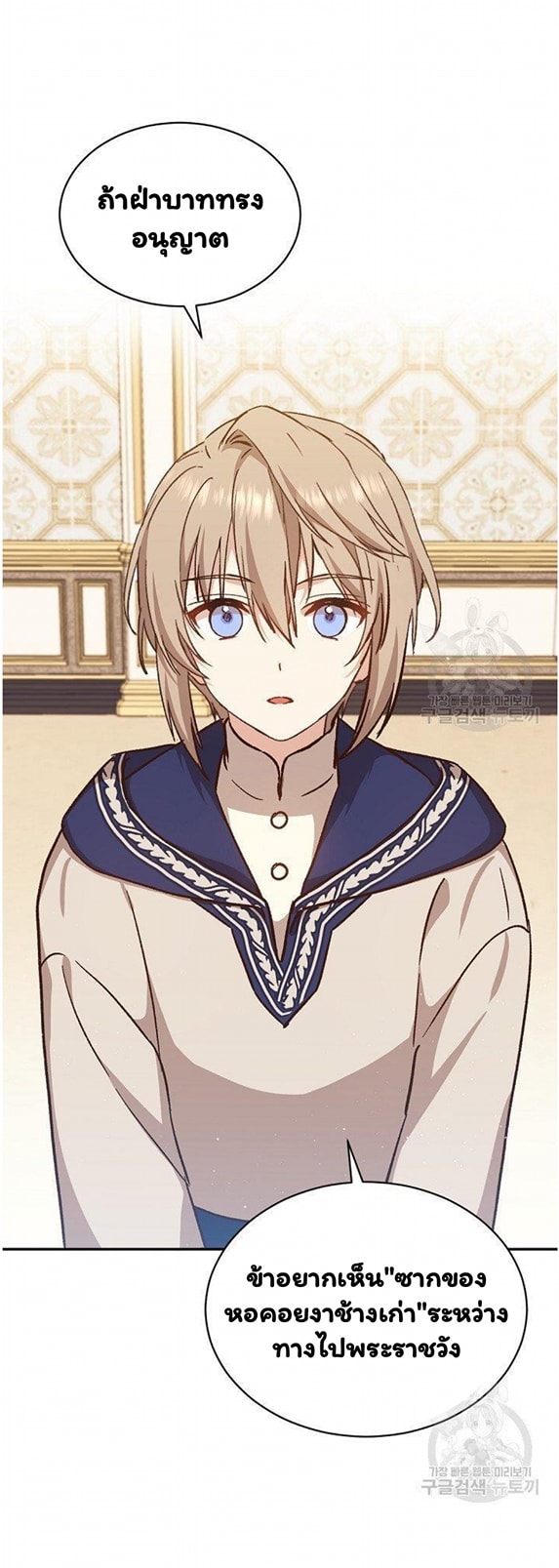 Return of the 8th Class Magician 12 (17)