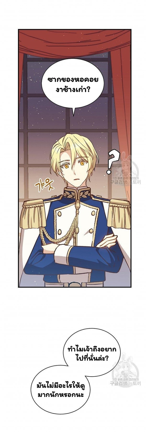 Return of the 8th Class Magician 12 (18)