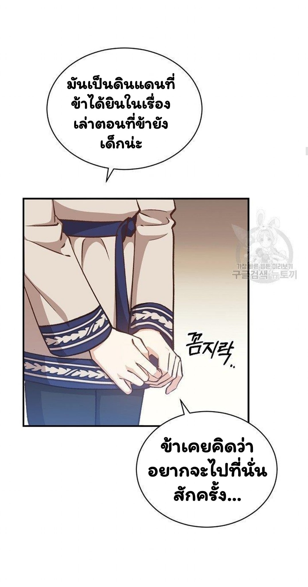 Return of the 8th Class Magician 12 (19)