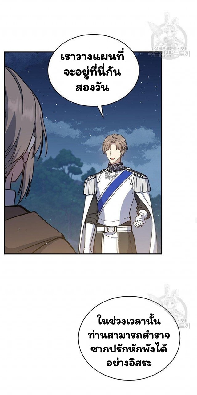 Return of the 8th Class Magician 12 (40)