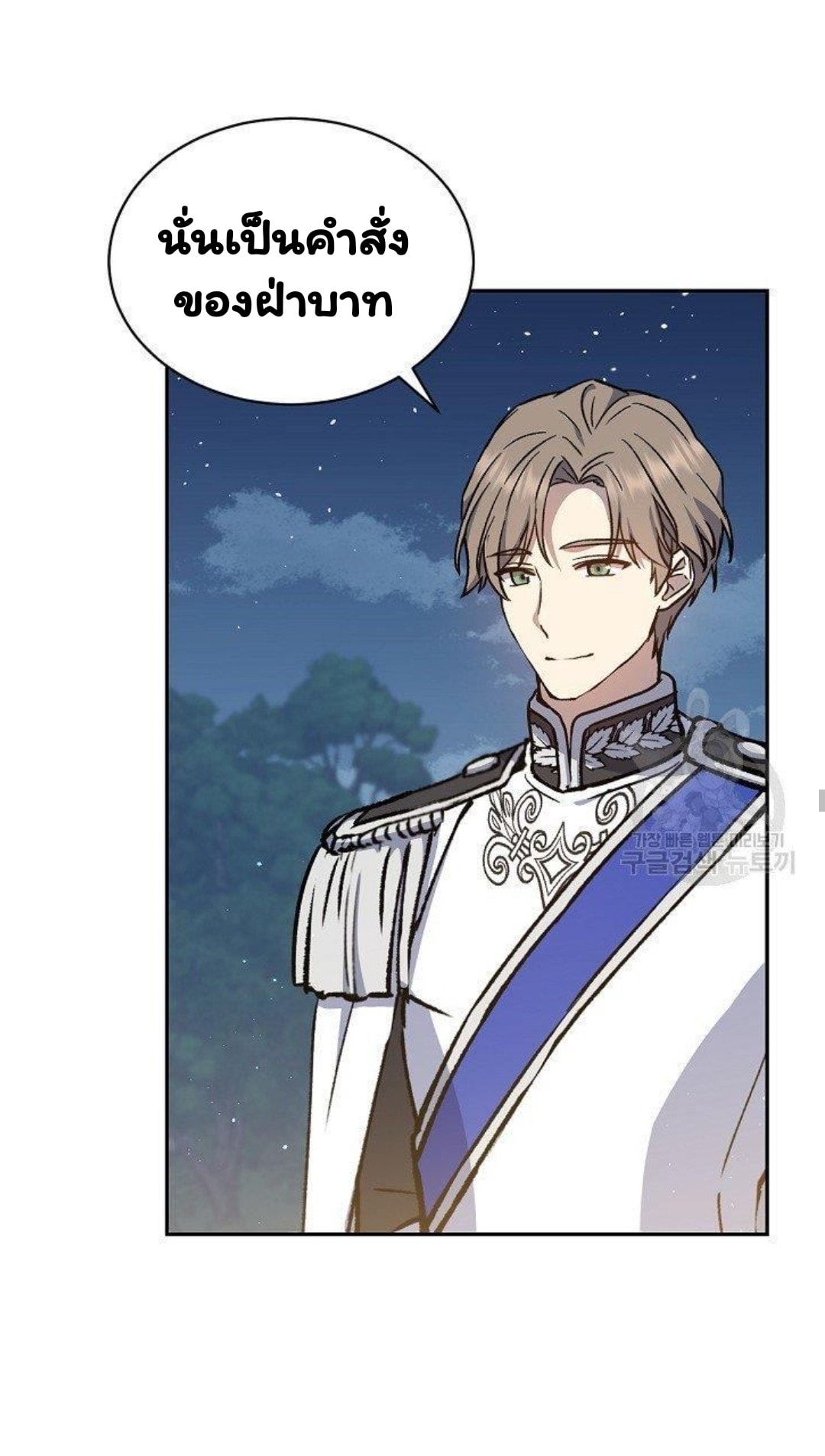 Return of the 8th Class Magician 12 (41)
