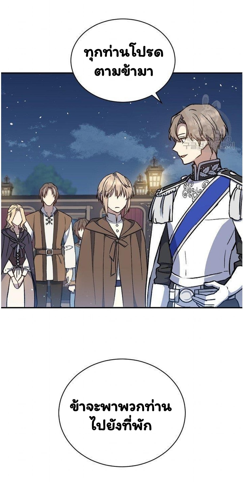 Return of the 8th Class Magician 12 (42)