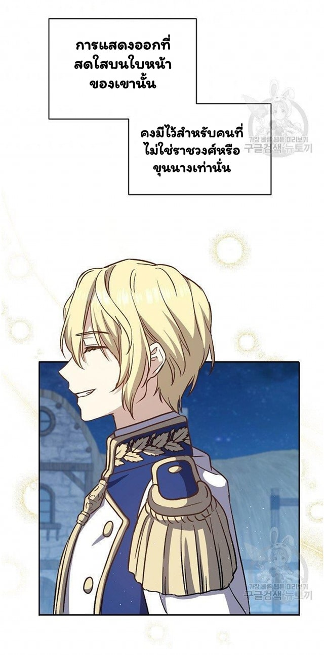 Return of the 8th Class Magician 12 (51)