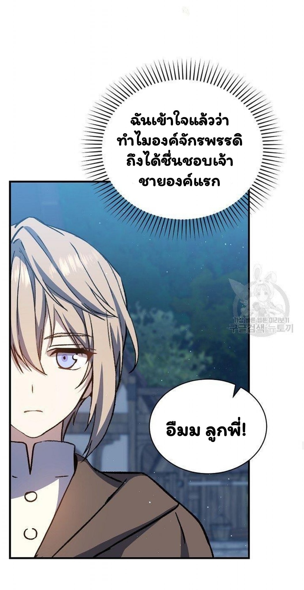 Return of the 8th Class Magician 12 (52)