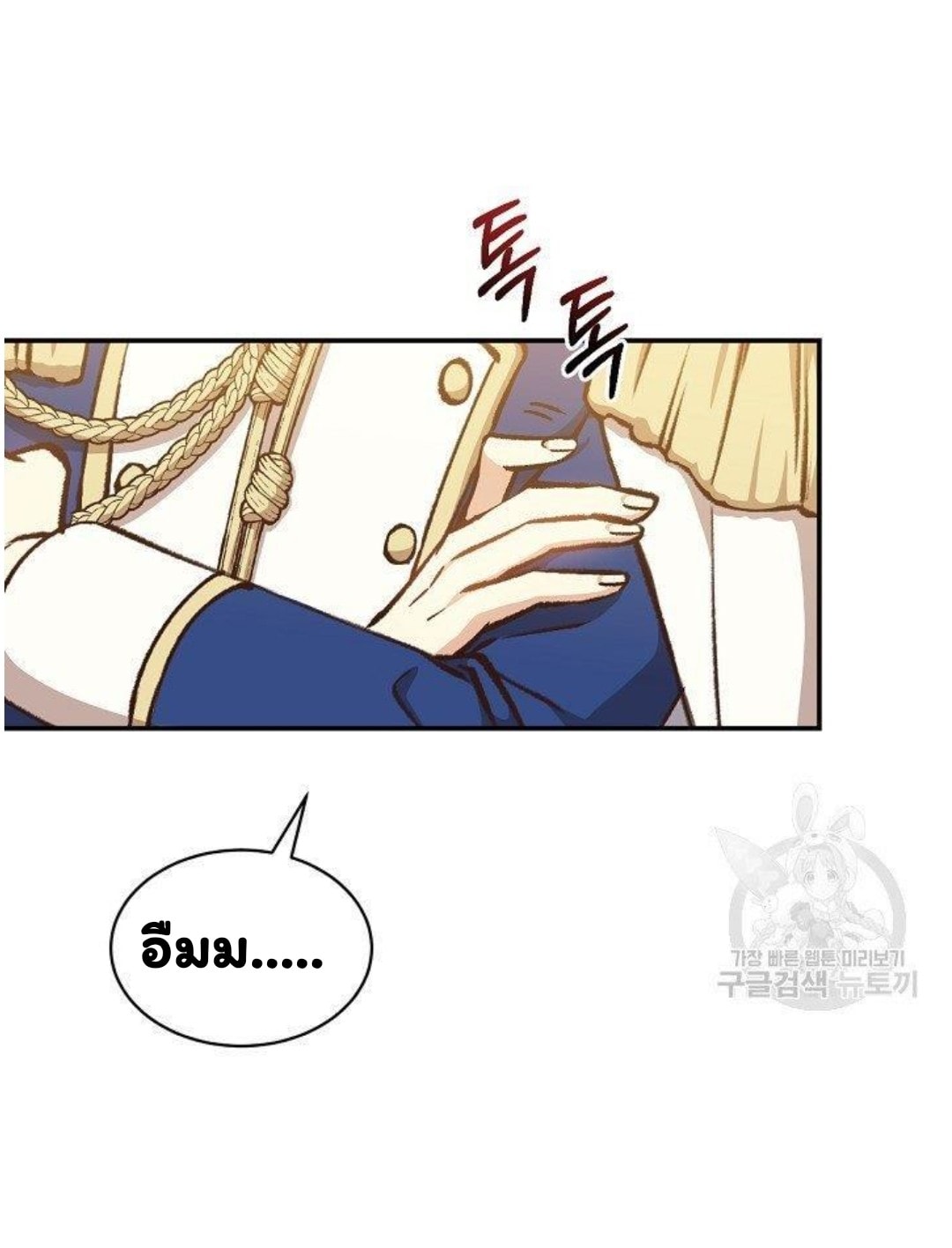 Return of the 8th Class Magician 12 (6)