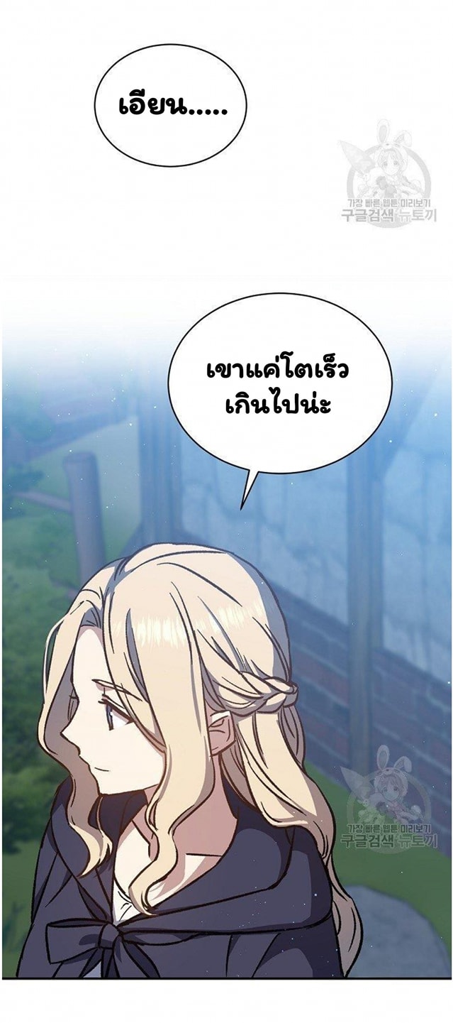 Return of the 8th Class Magician 12 (61)