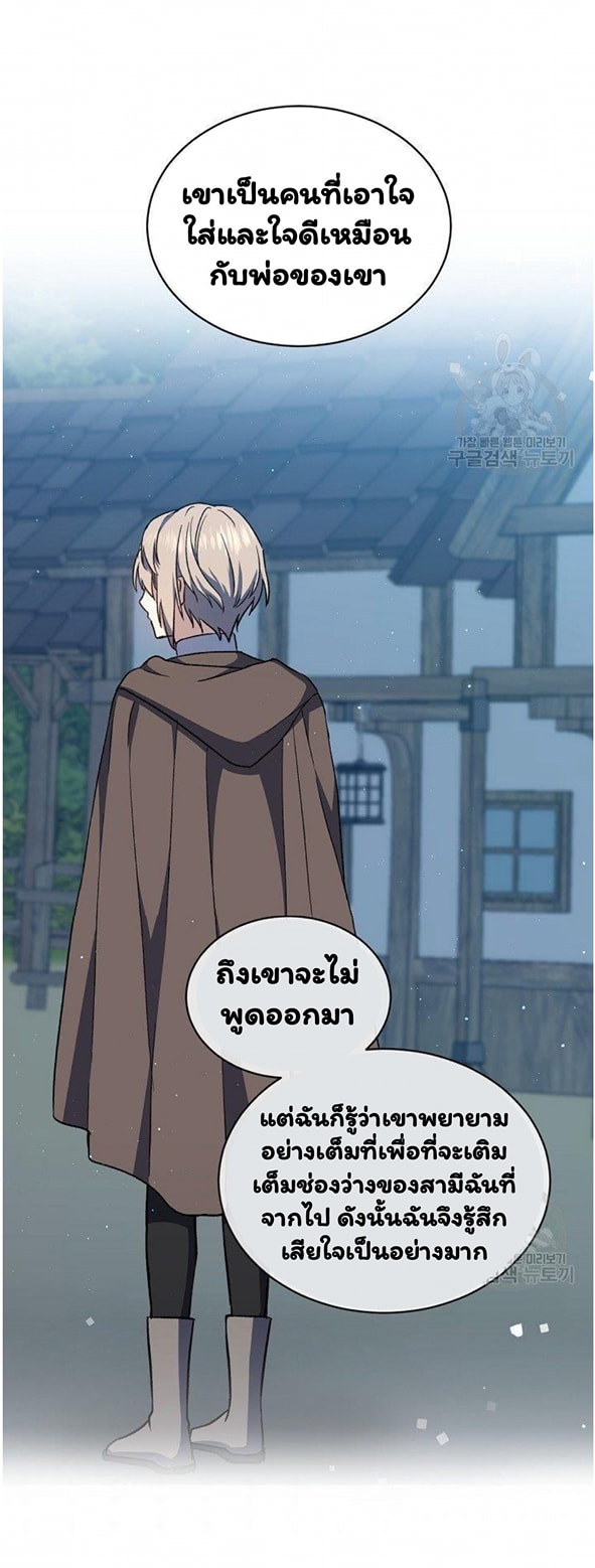 Return of the 8th Class Magician 12 (62)
