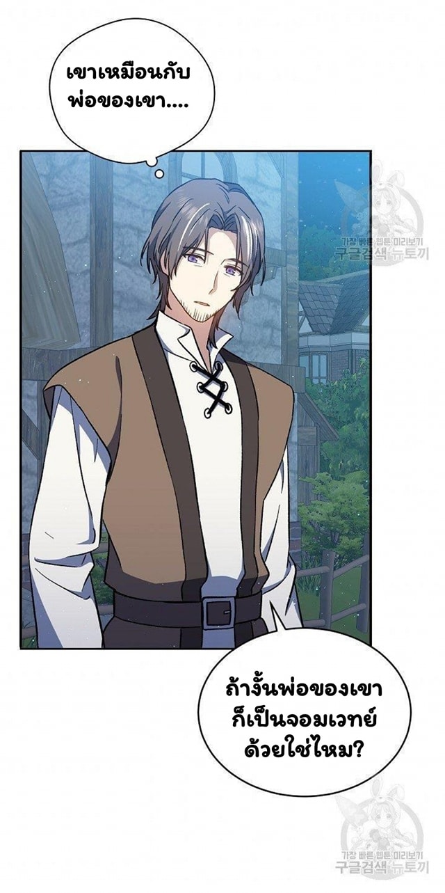 Return of the 8th Class Magician 12 (63)