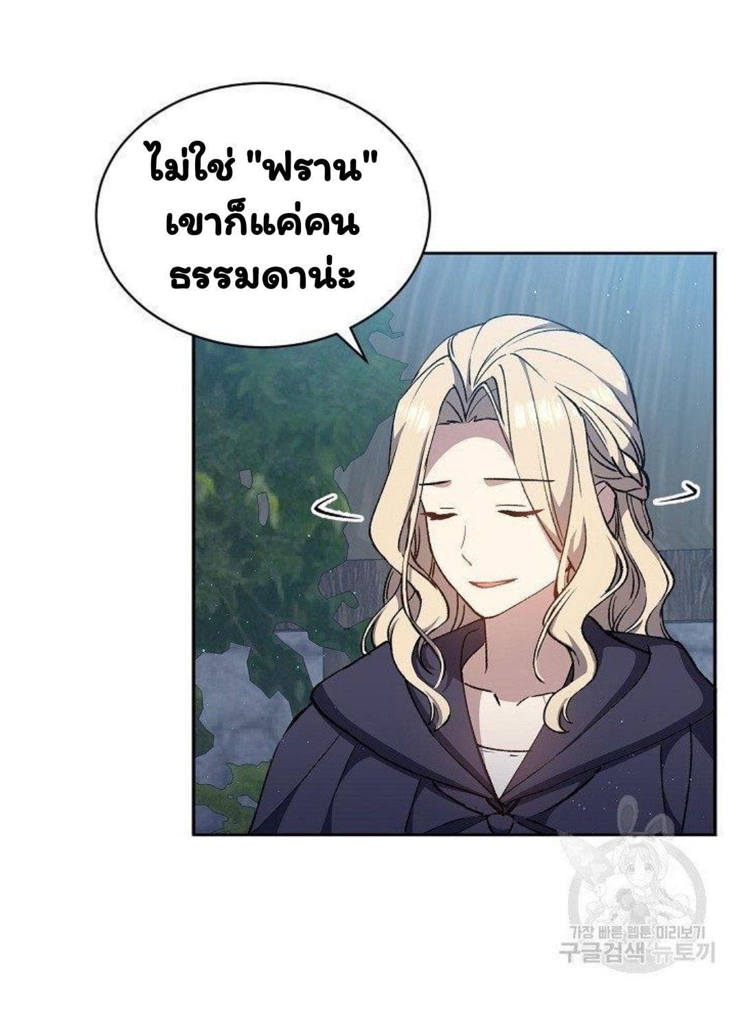 Return of the 8th Class Magician 12 (64)