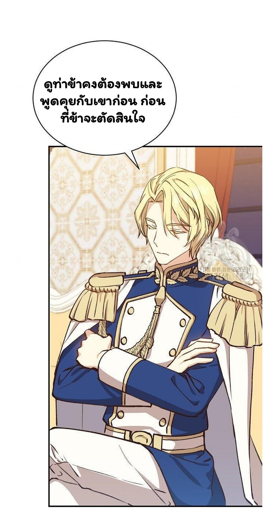 Return of the 8th Class Magician 12 (7)