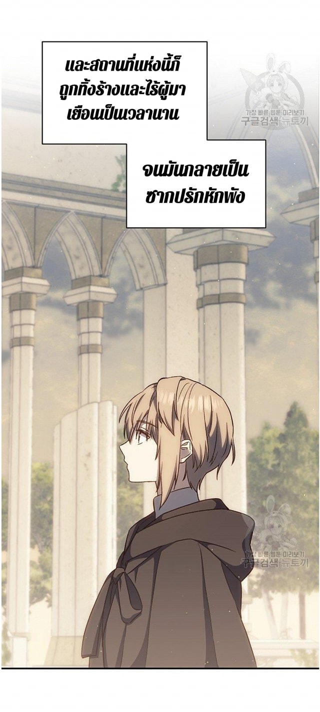 Return of the 8th Class Magician 13 (16)