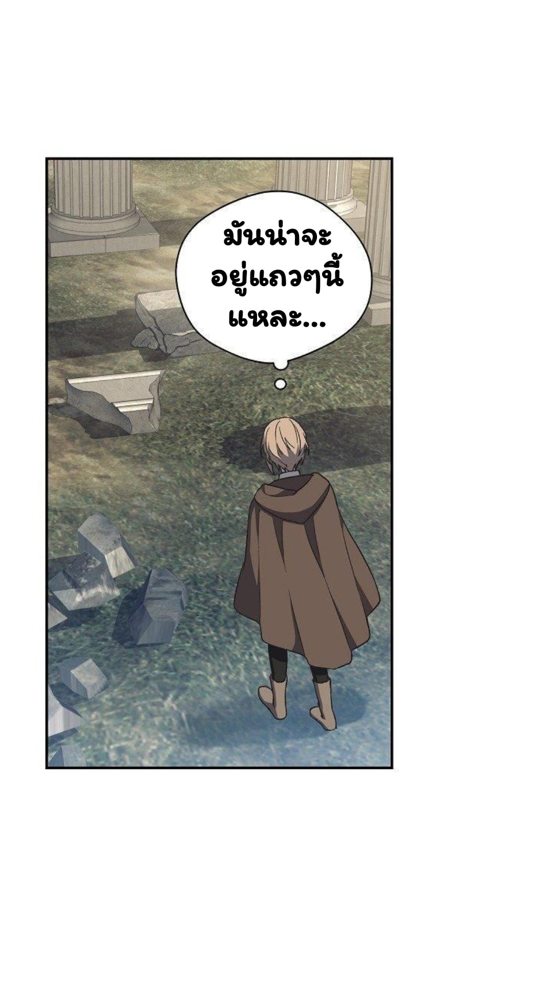 Return of the 8th Class Magician 13 (17)