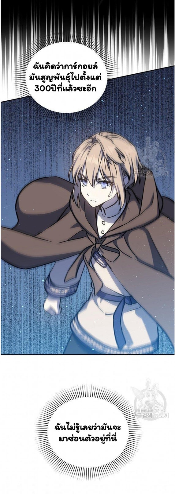 Return of the 8th Class Magician 13 (30)