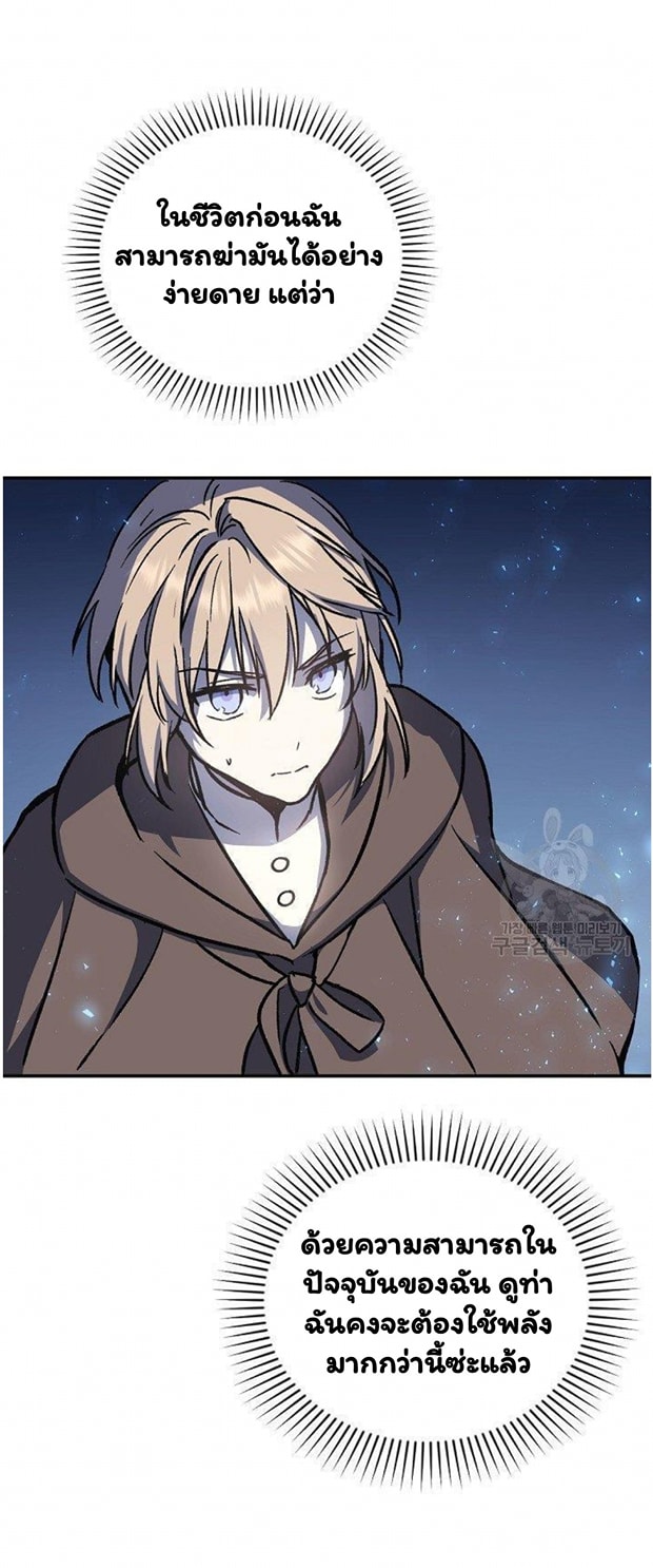 Return of the 8th Class Magician 13 (39)