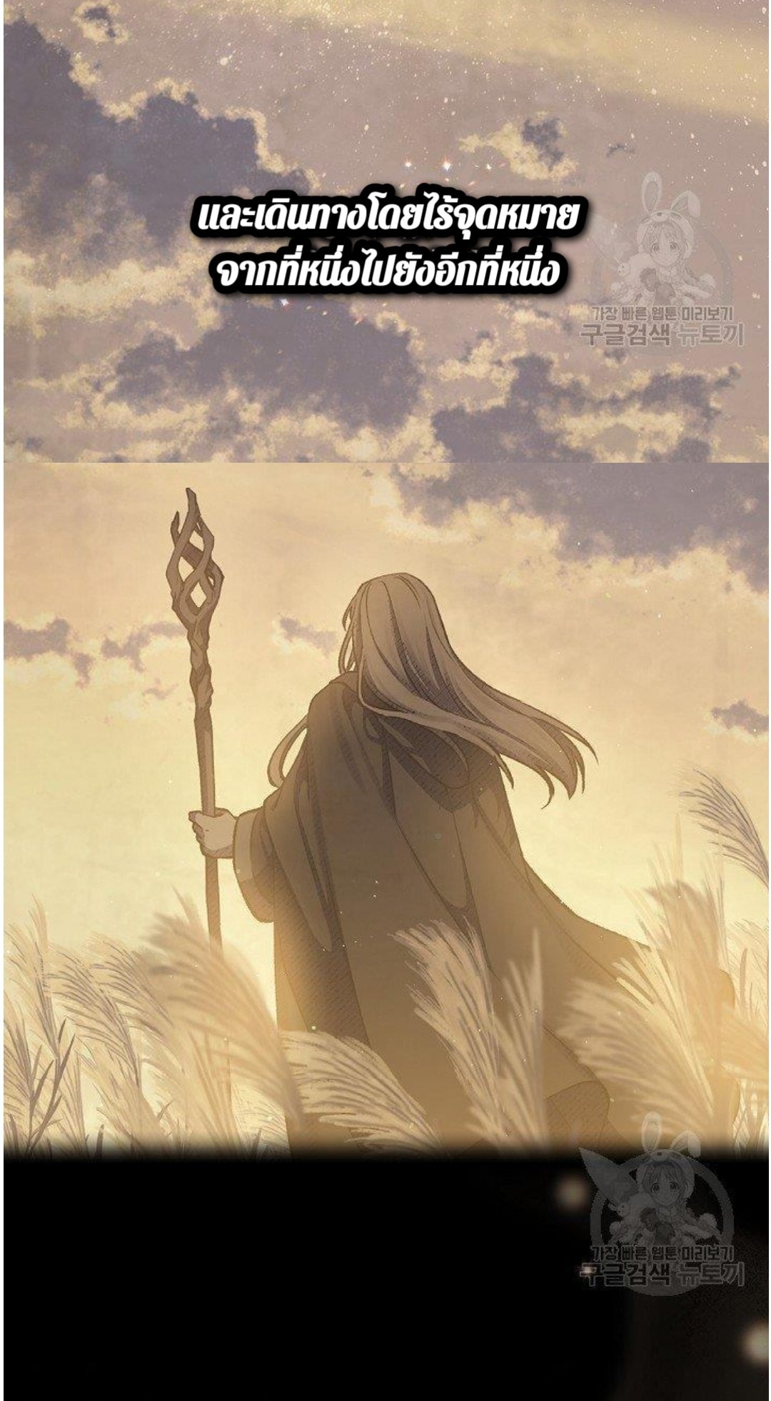 Return of the 8th Class Magician 13 (4)