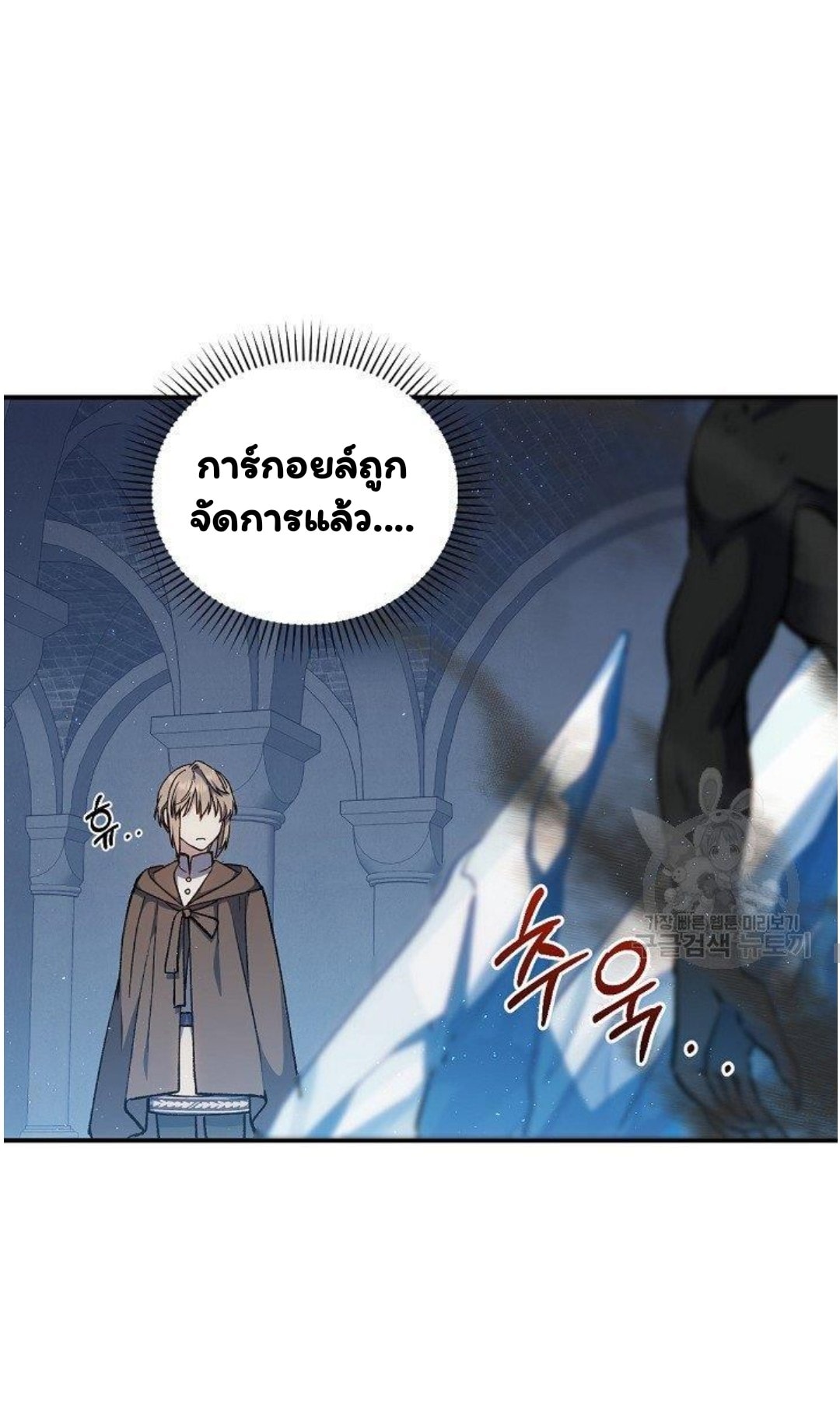 Return of the 8th Class Magician 13 (49)