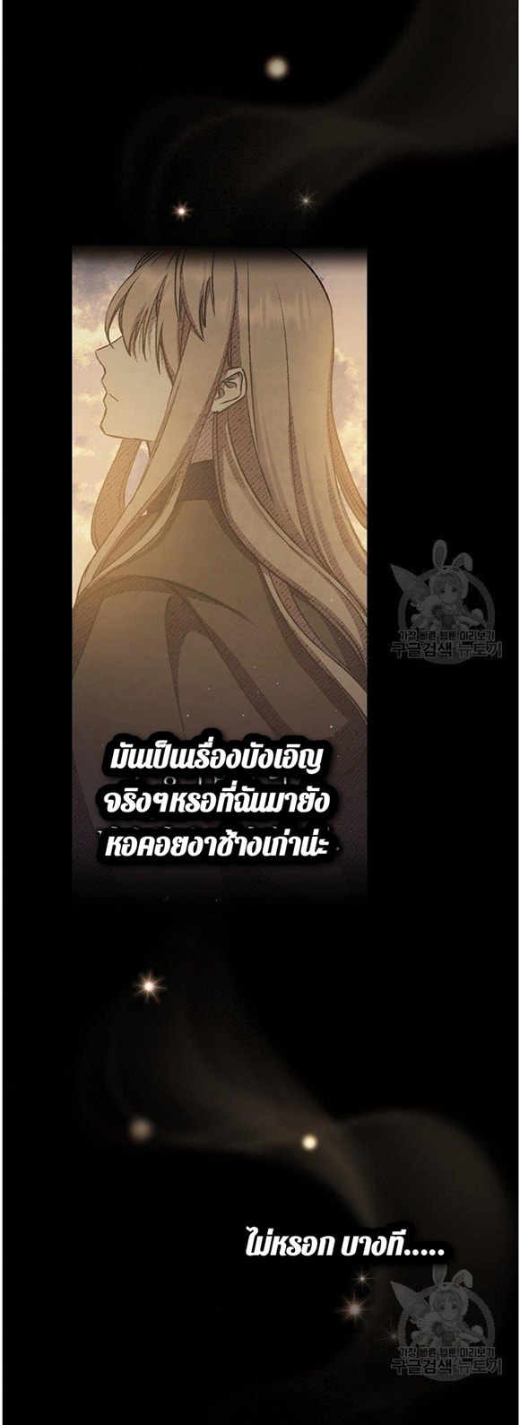 Return of the 8th Class Magician 13 (5)