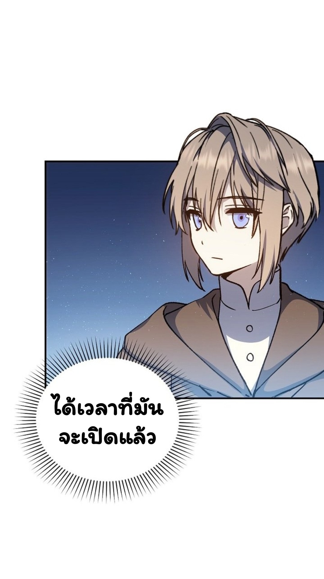 Return of the 8th Class Magician 13 (50)
