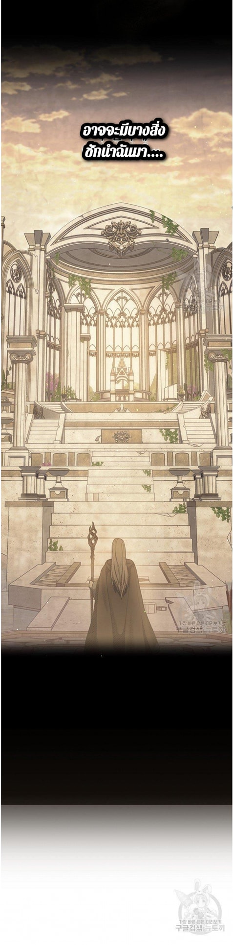 Return of the 8th Class Magician 13 (6)