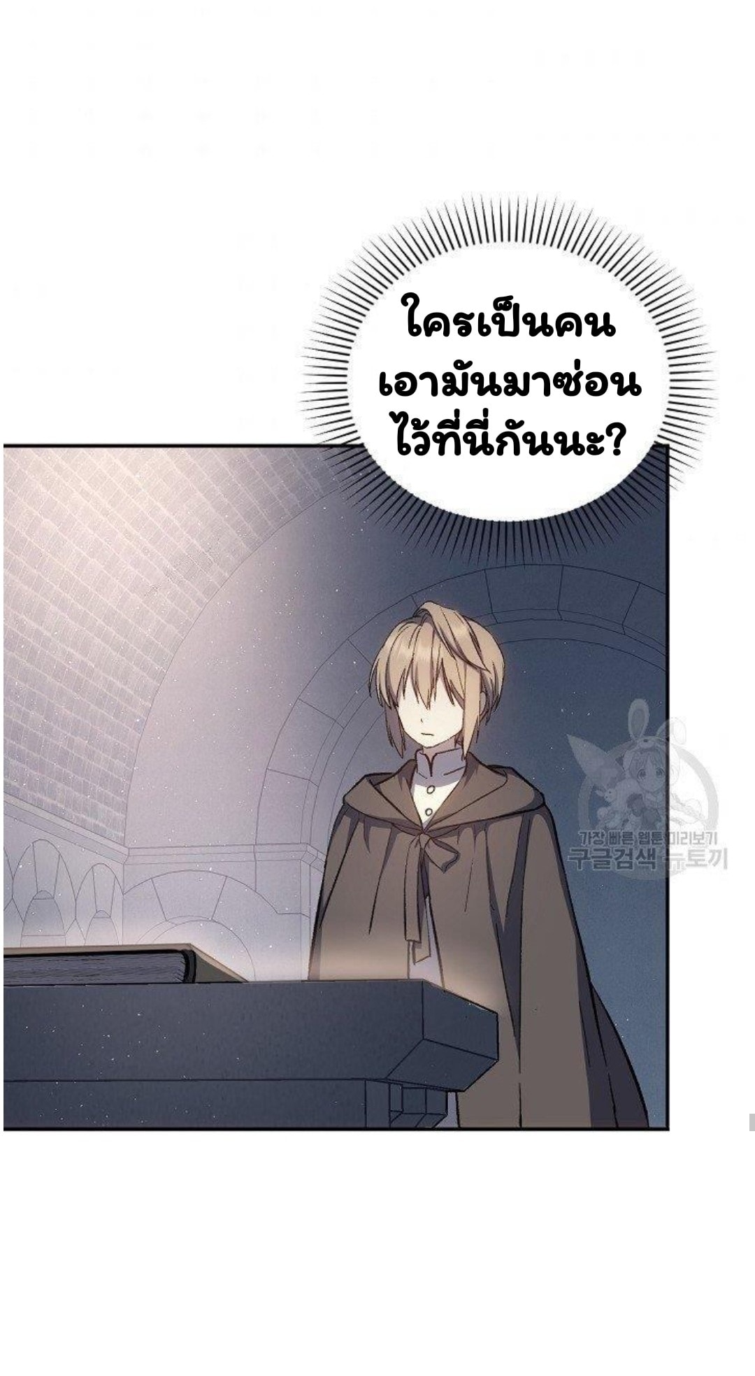 Return of the 8th Class Magician 13 (60)
