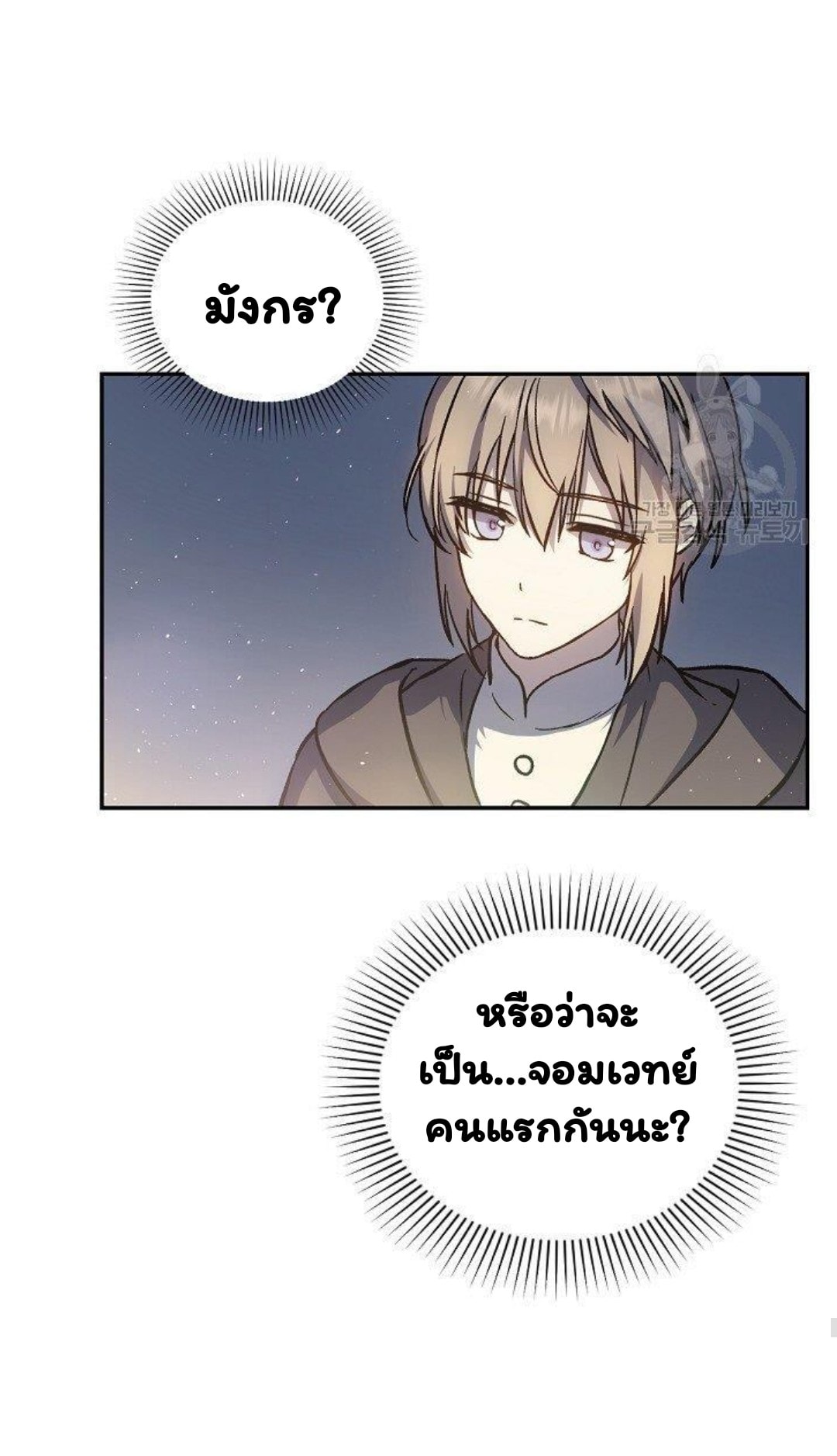 Return of the 8th Class Magician 13 (61)