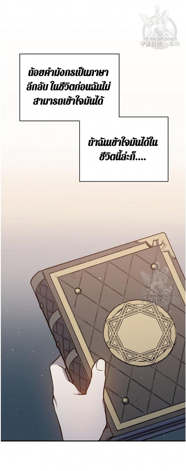 Return of the 8th Class Magician 13 (62)
