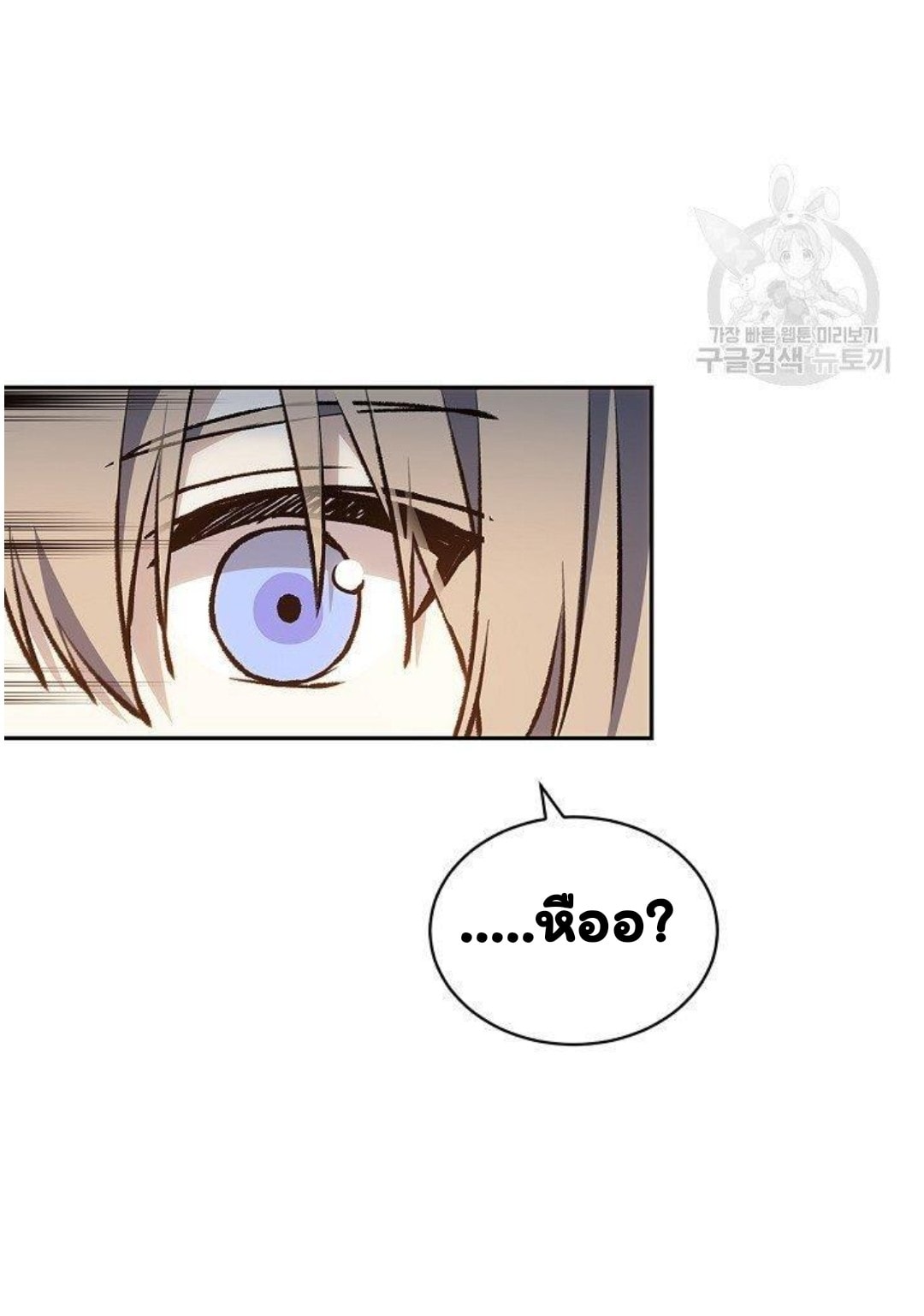 Return of the 8th Class Magician 13 (63)
