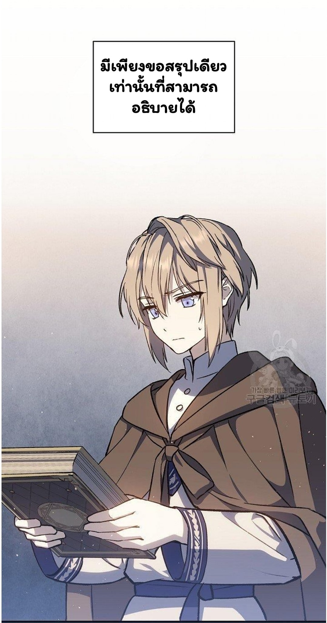 Return of the 8th Class Magician 13 (73)