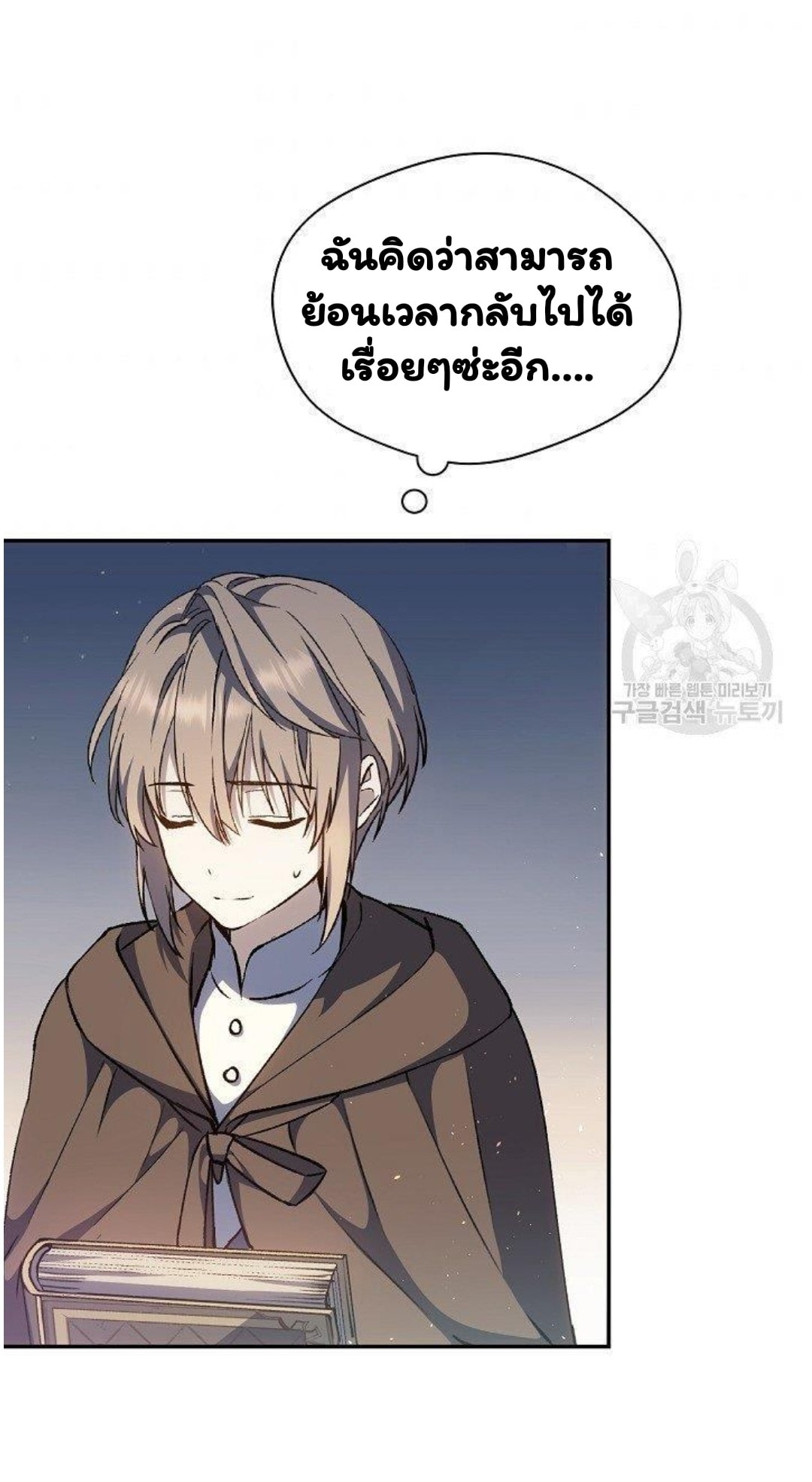 Return of the 8th Class Magician 13 (75)