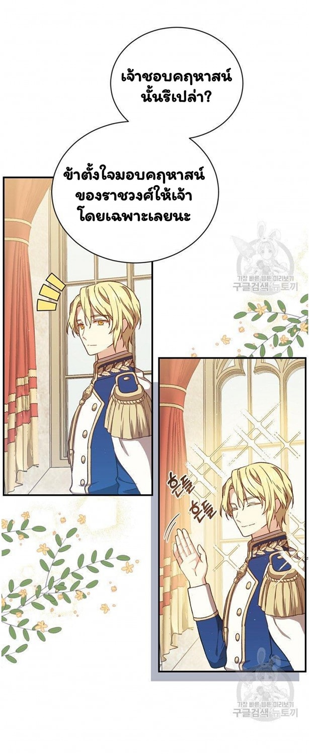 Return of the 8th Class Magician 15 (13)