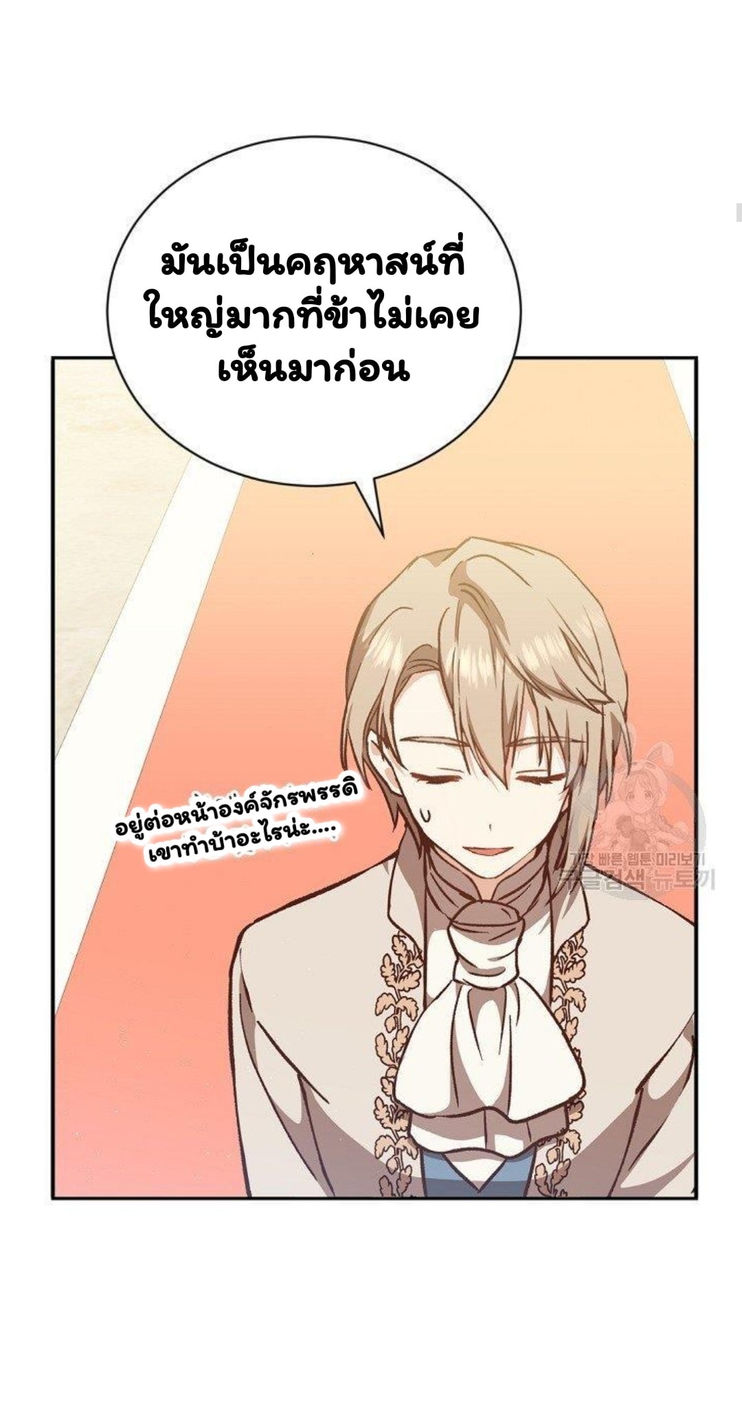 Return of the 8th Class Magician 15 (14)