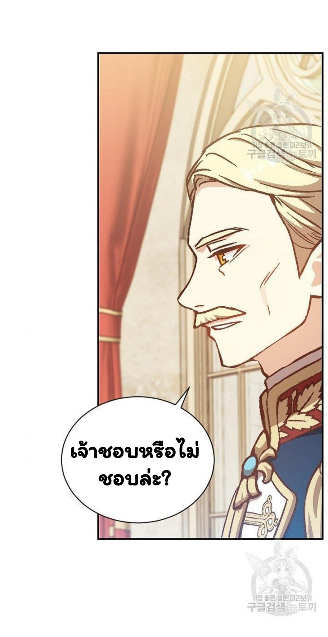 Return of the 8th Class Magician 15 (15)