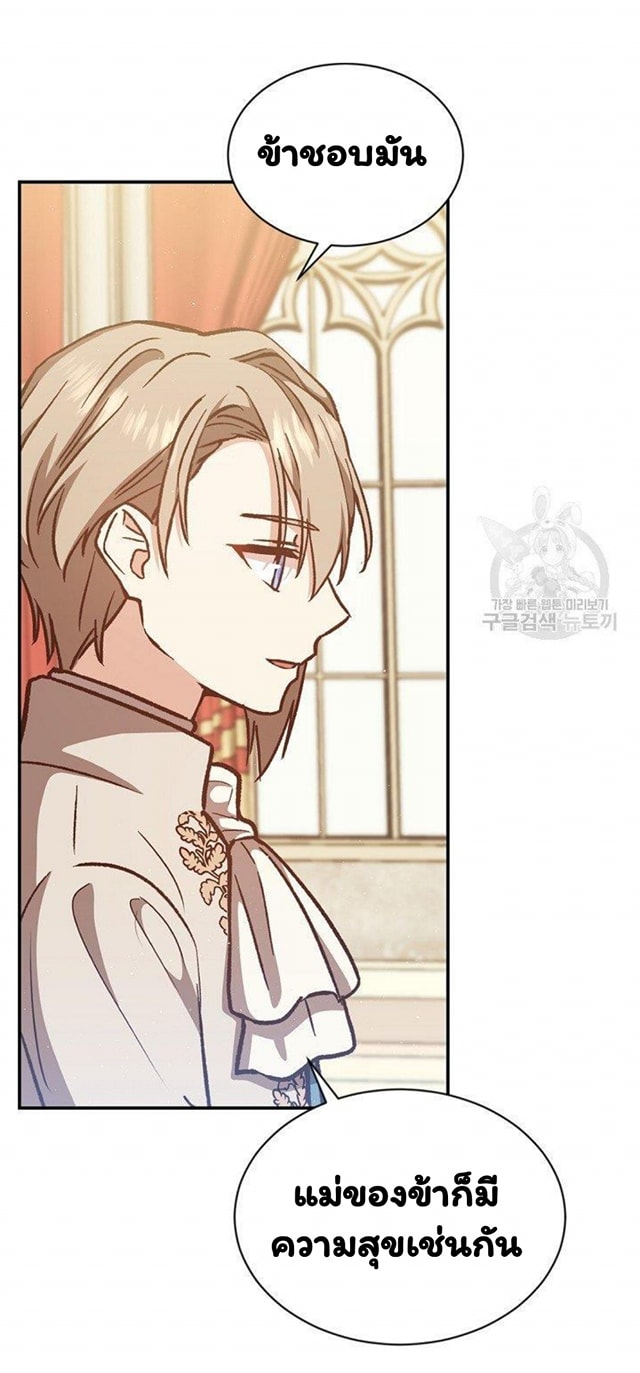 Return of the 8th Class Magician 15 (16)