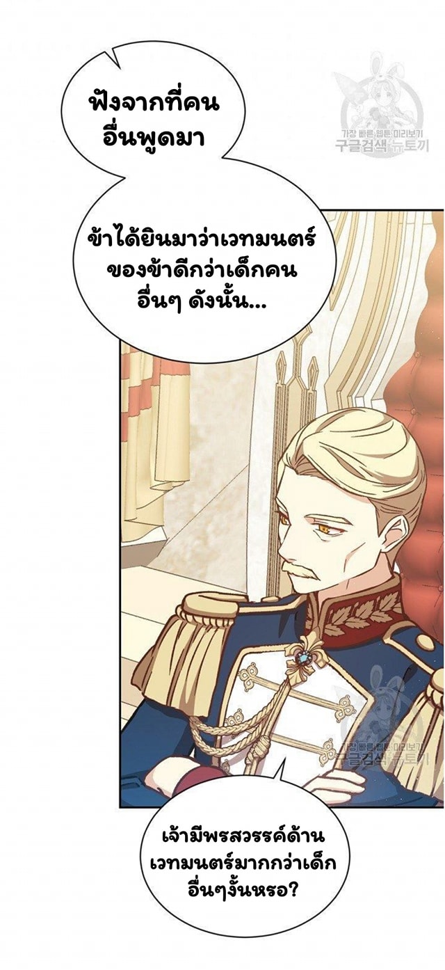 Return of the 8th Class Magician 15 (24)