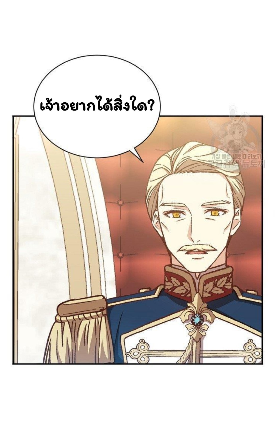 Return of the 8th Class Magician 15 (33)