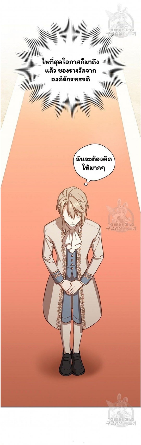 Return of the 8th Class Magician 15 (34)