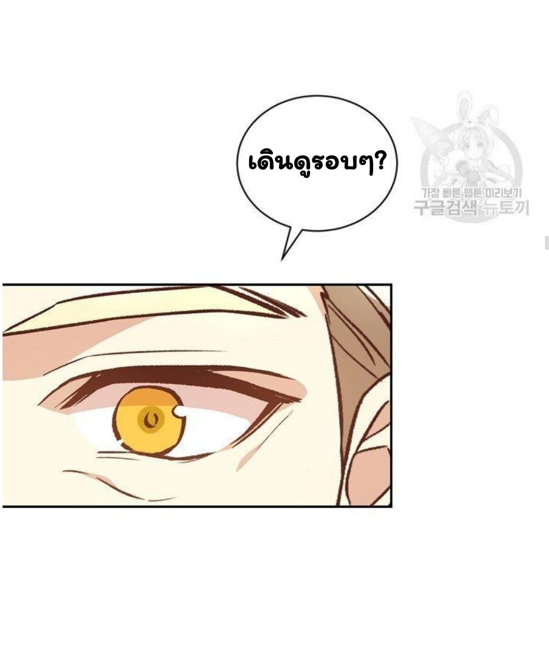 Return of the 8th Class Magician 15 (36)
