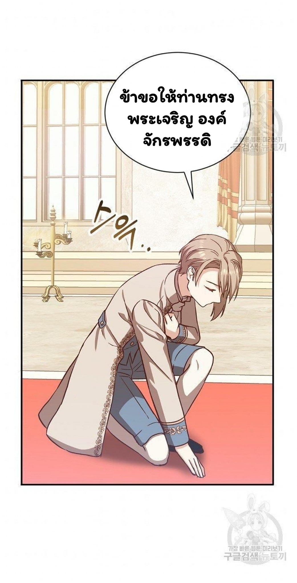 Return of the 8th Class Magician 15 (4)
