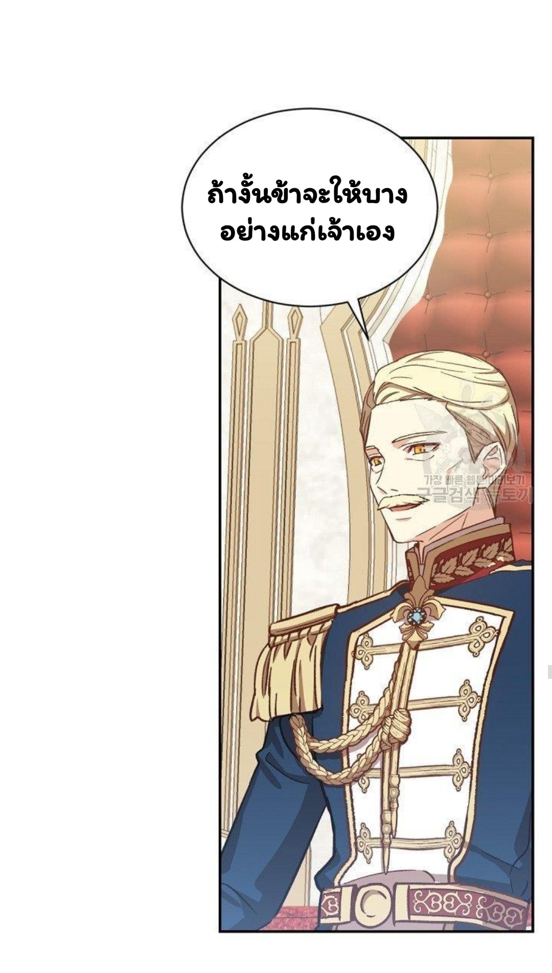 Return of the 8th Class Magician 15 (45)
