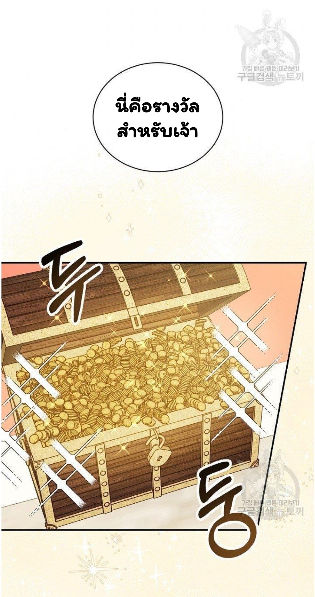Return of the 8th Class Magician 15 (47)