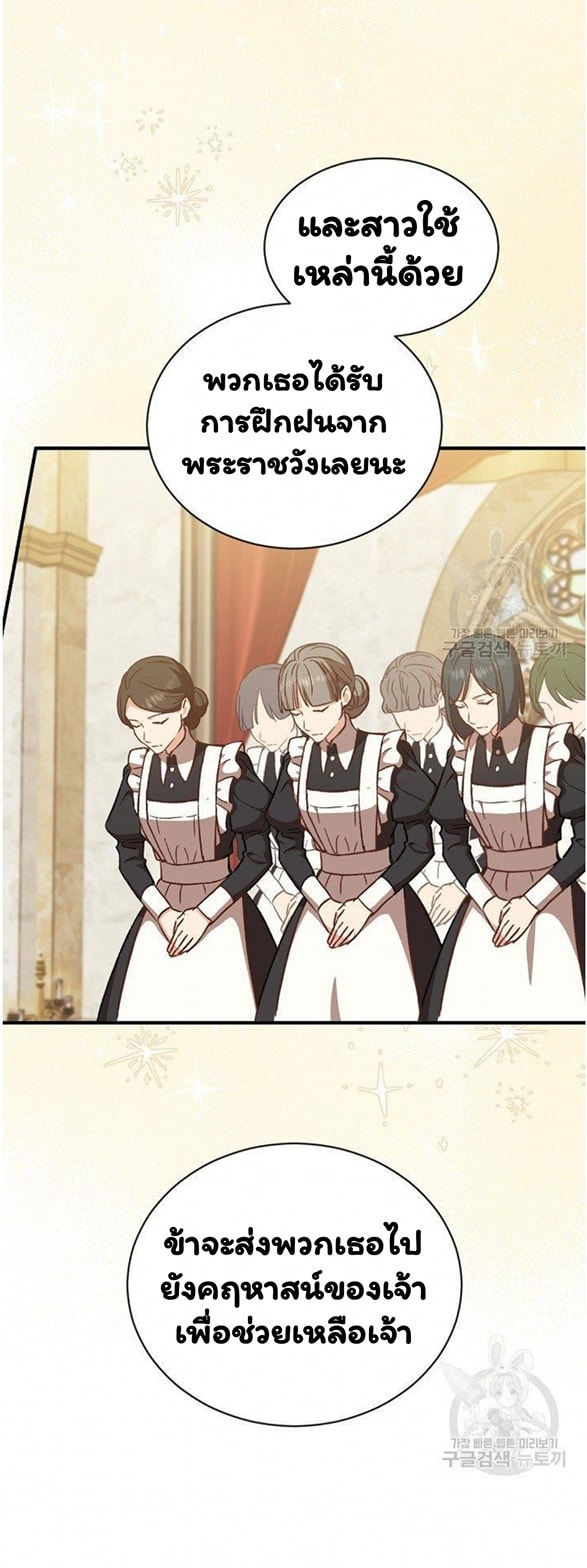Return of the 8th Class Magician 15 (48)