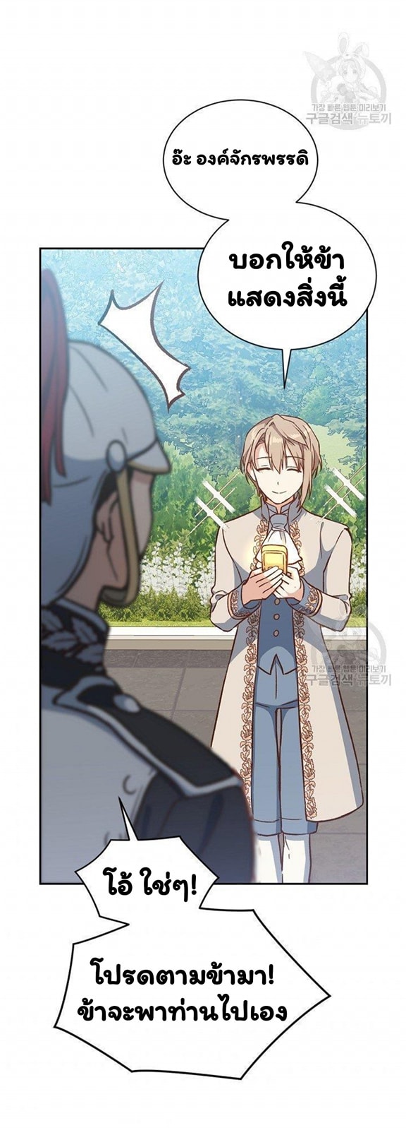 Return of the 8th Class Magician 15 (58)